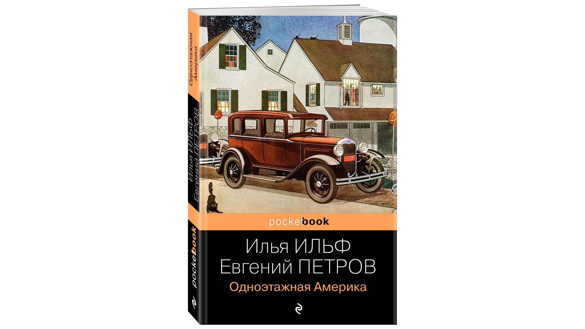 Что почитать: подборка книг о путешествиях на автомобиле