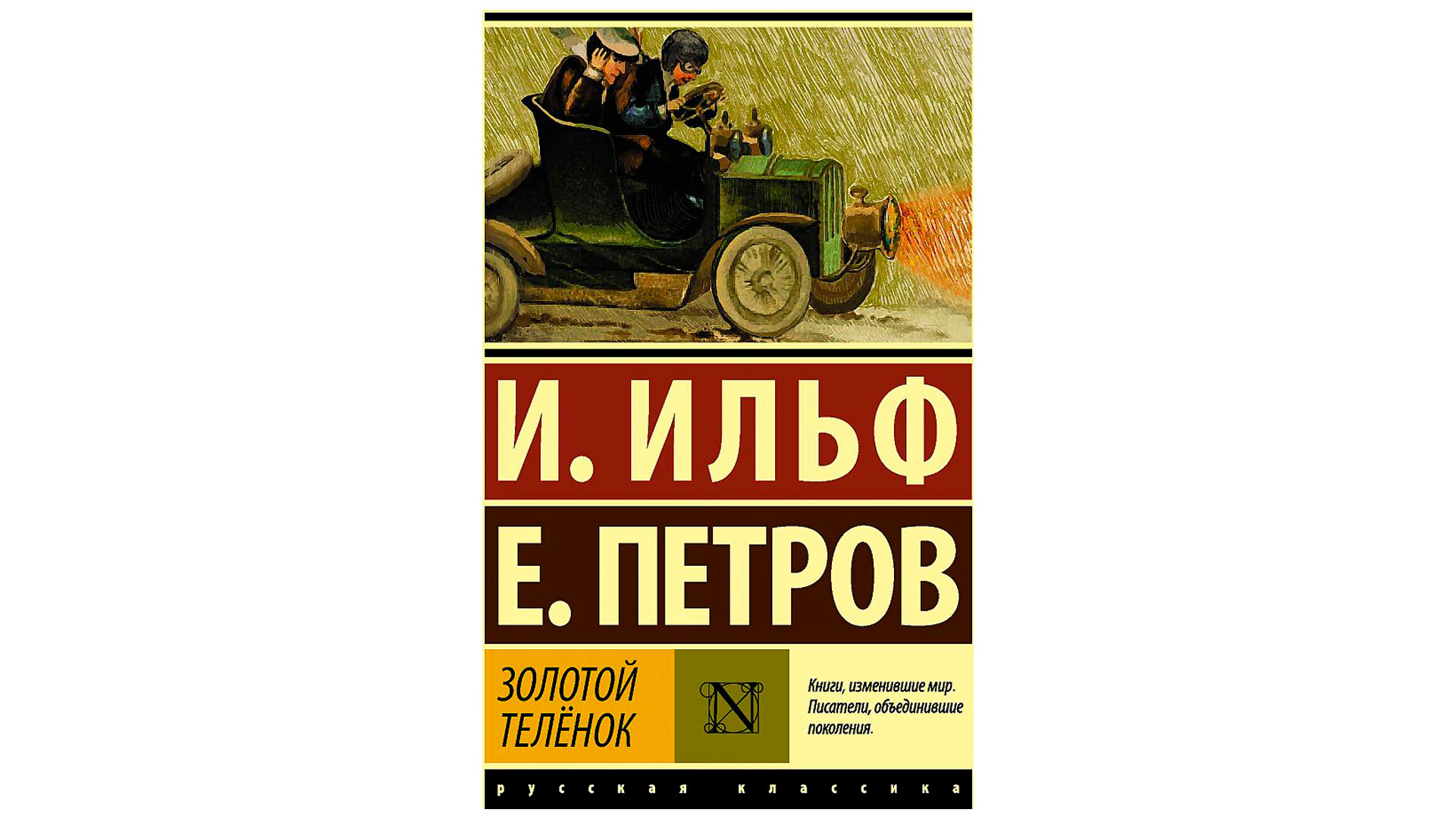 Что почитать: подборка книг о путешествиях на автомобиле