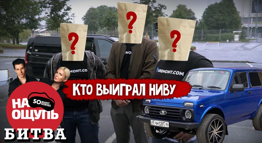 Шоу «На ощупь: битва»: финал