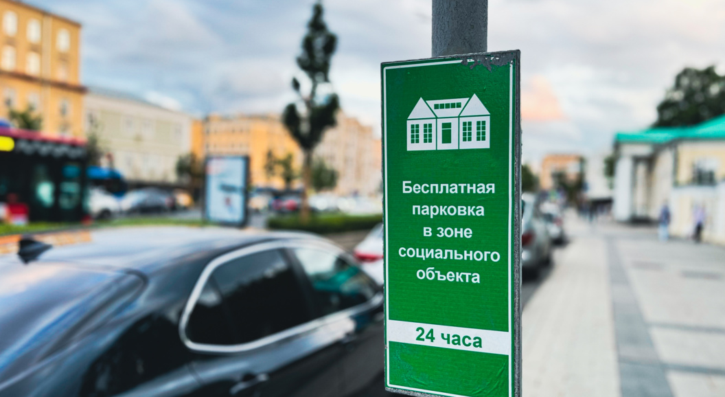 В Москве проведут эксперимент на платных парковках возле поликлиник