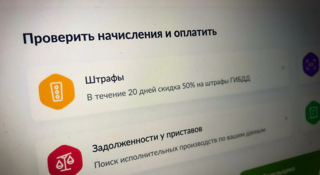 В России предложили продлить действие скидки на уплату штрафов за нарушения ПДД