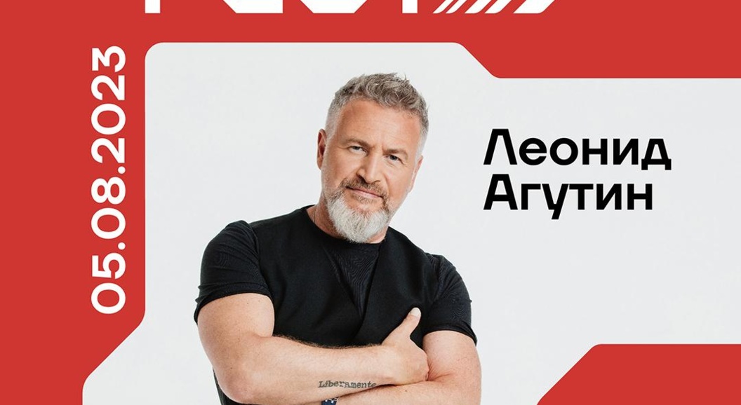 Леонид Агутин выступит с большим сольным концертом на GARAGE FEST Игора Драйв 2023