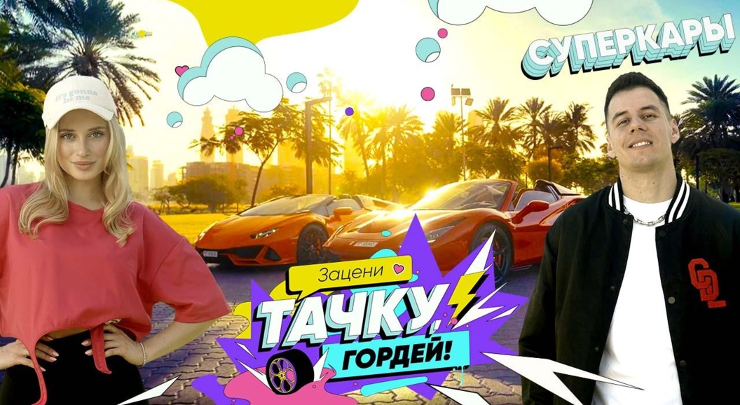 Блогер Дима Гордей запустил шоу, которое снимал в Дубае&nbsp;