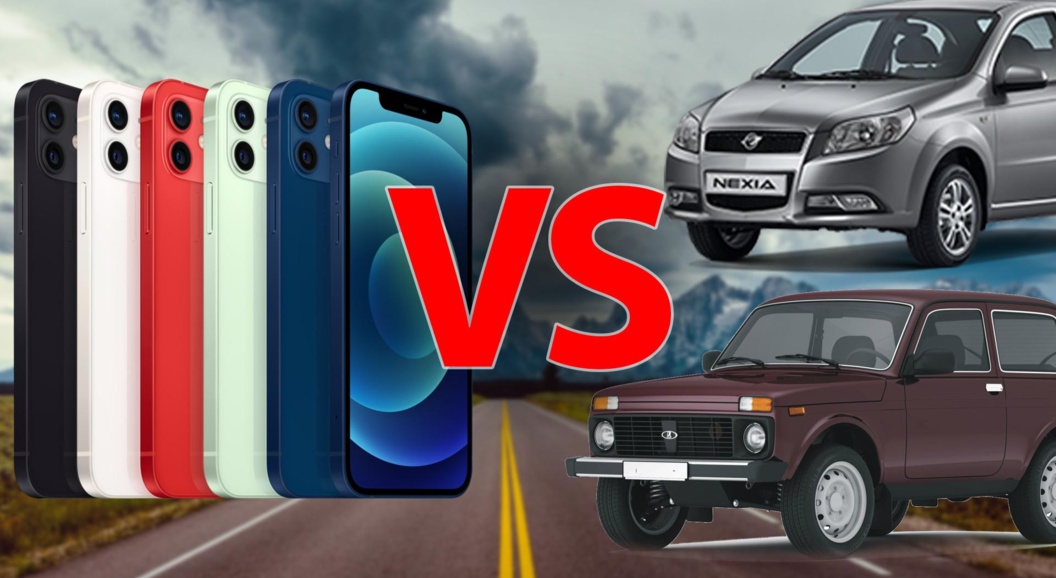 Что лучше: купить IPhone 12 или машину?