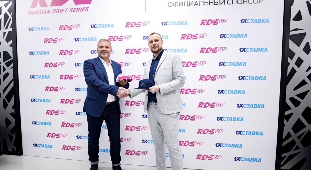 Ставим на дрифт по-крупному! Новый партнёр RDS GP &mdash; 1xСтавка