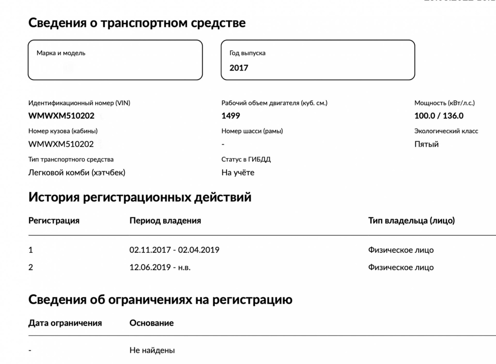 как снять машину с учета на госуслугах по договору купли продажи (96) фото