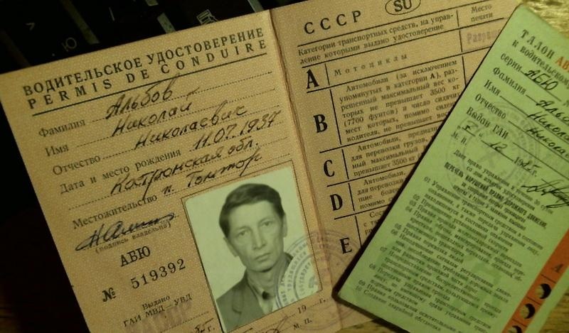 Автомобилисты России выступили за бессрочную выдачу водительских прав - ЯПлакалъ