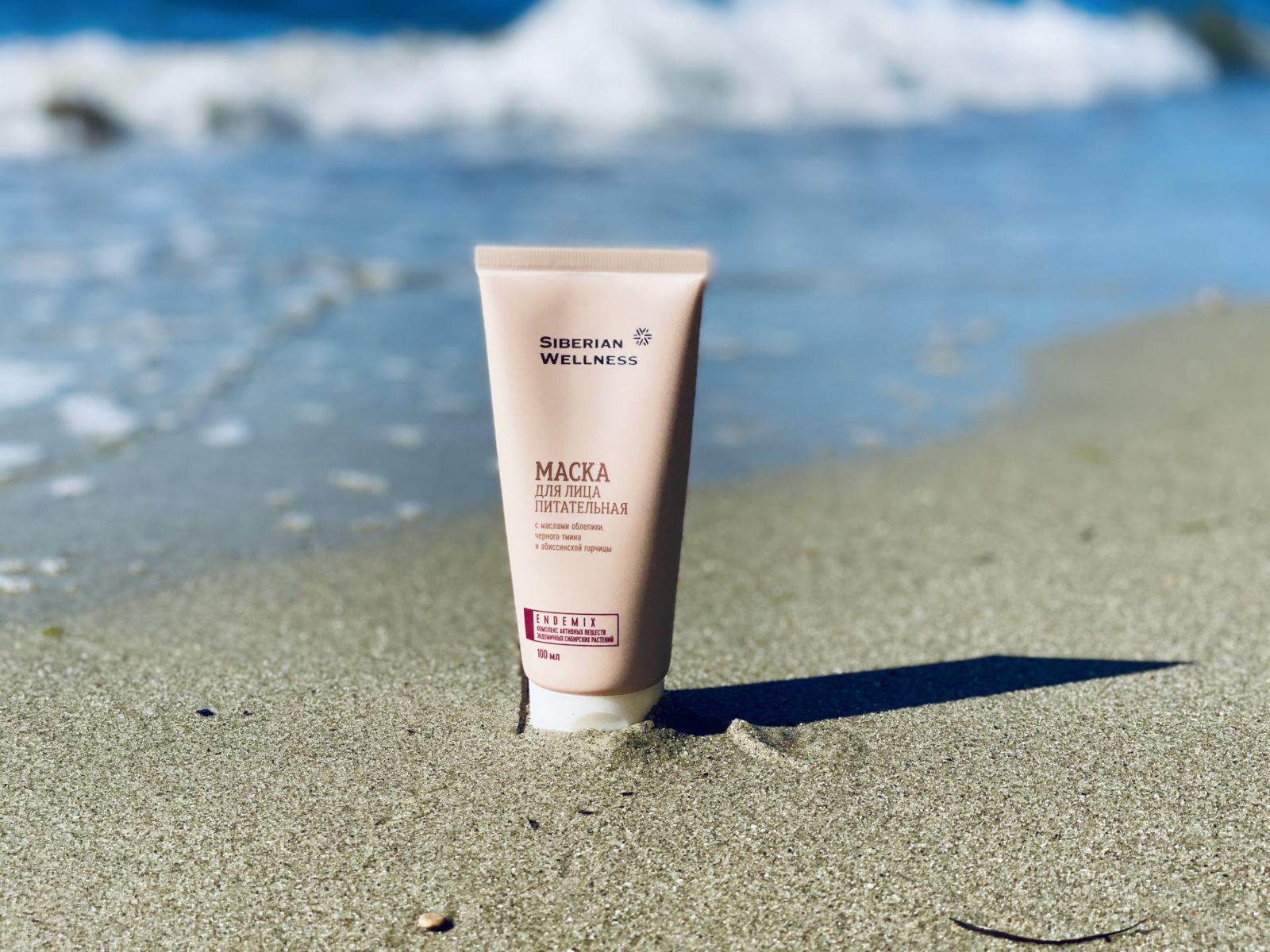 whdlomrb_5f85c8c12fcc1_maska-dlya-lica-pitatelnaya-kosmetika-s-kompleksom-siberian-wellness.jpg