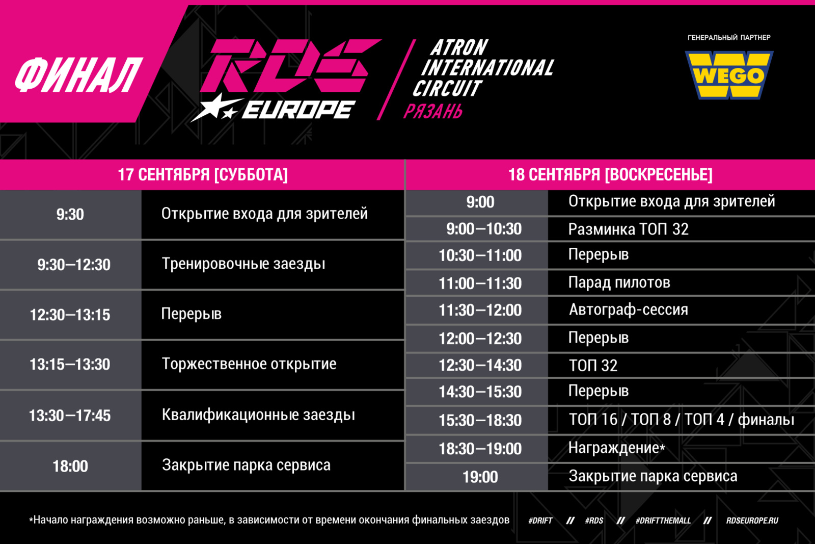 khfpdgsu_63209d143ed93_raspisanie-6-etap.png