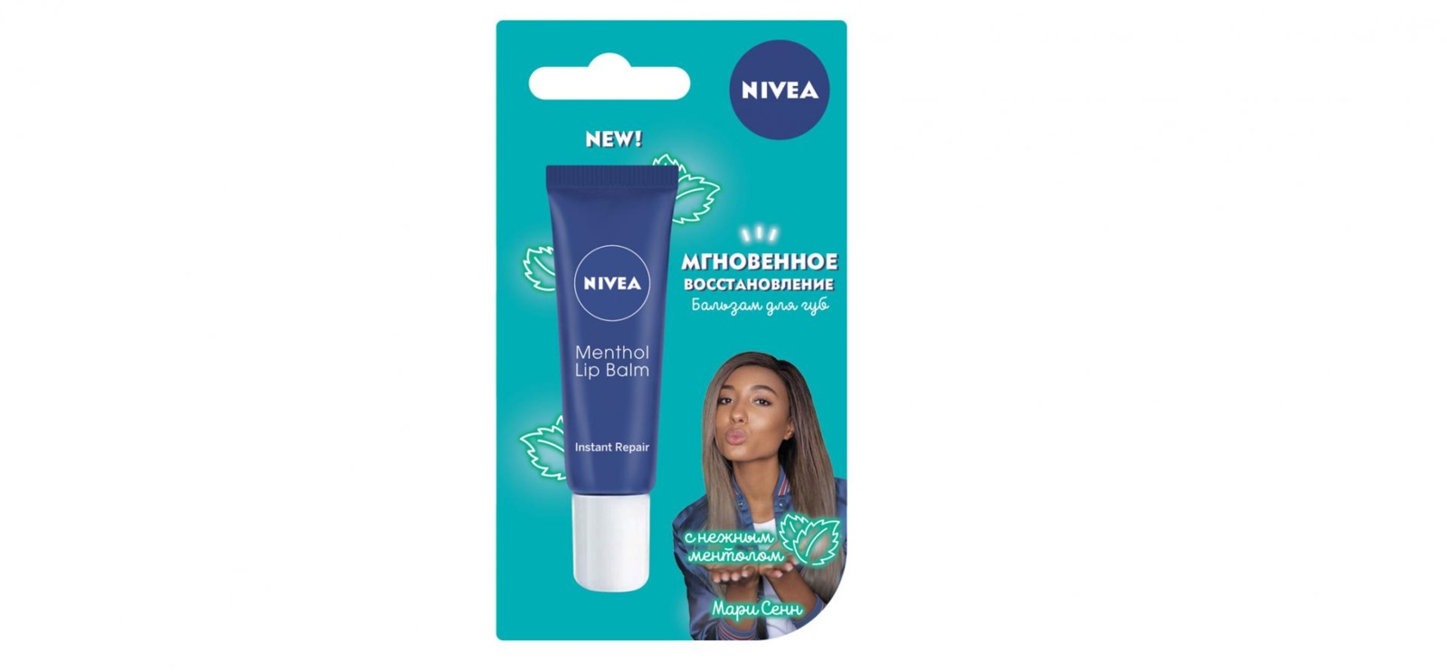 tqzjhunl_5dc14a603dbc2_mgnovennoe-vosstanovlenie-mentol-nivea.jpg
