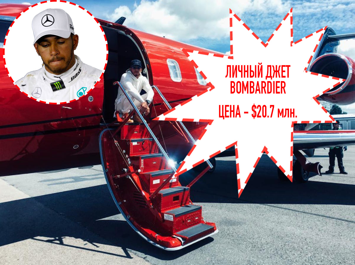 awcglkzy_5ed8c93fd4a3a_foto-4-lewis-hamilton-jet.png